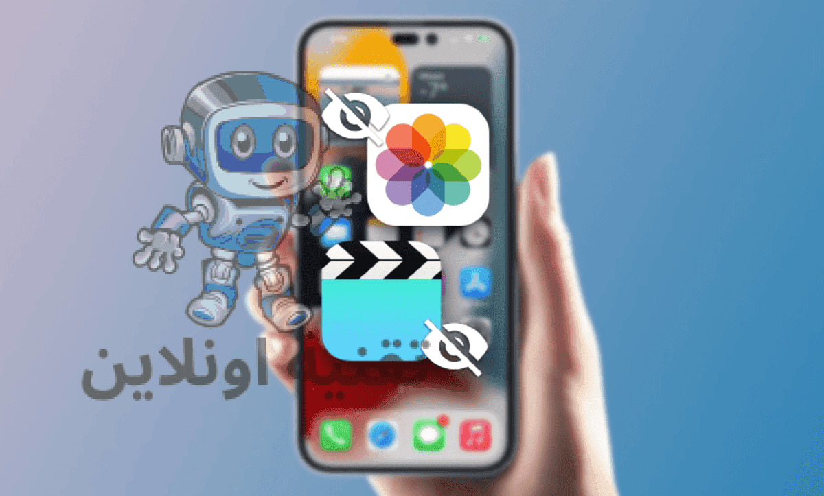 برنامج اخفاء التطبيقات