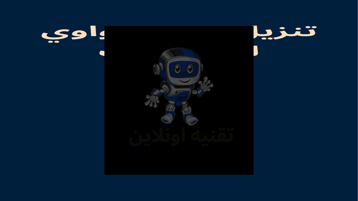 تنزيل متجر هواوي للتطبيقات