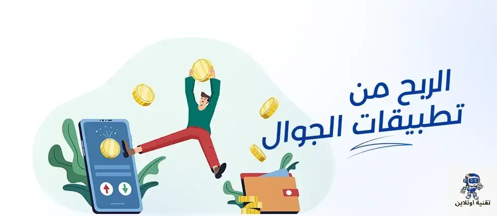 العاب الربح من الانترنت