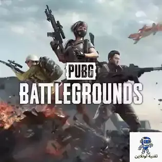 playerunknown s battlegrounds logo pubg pc icon 1