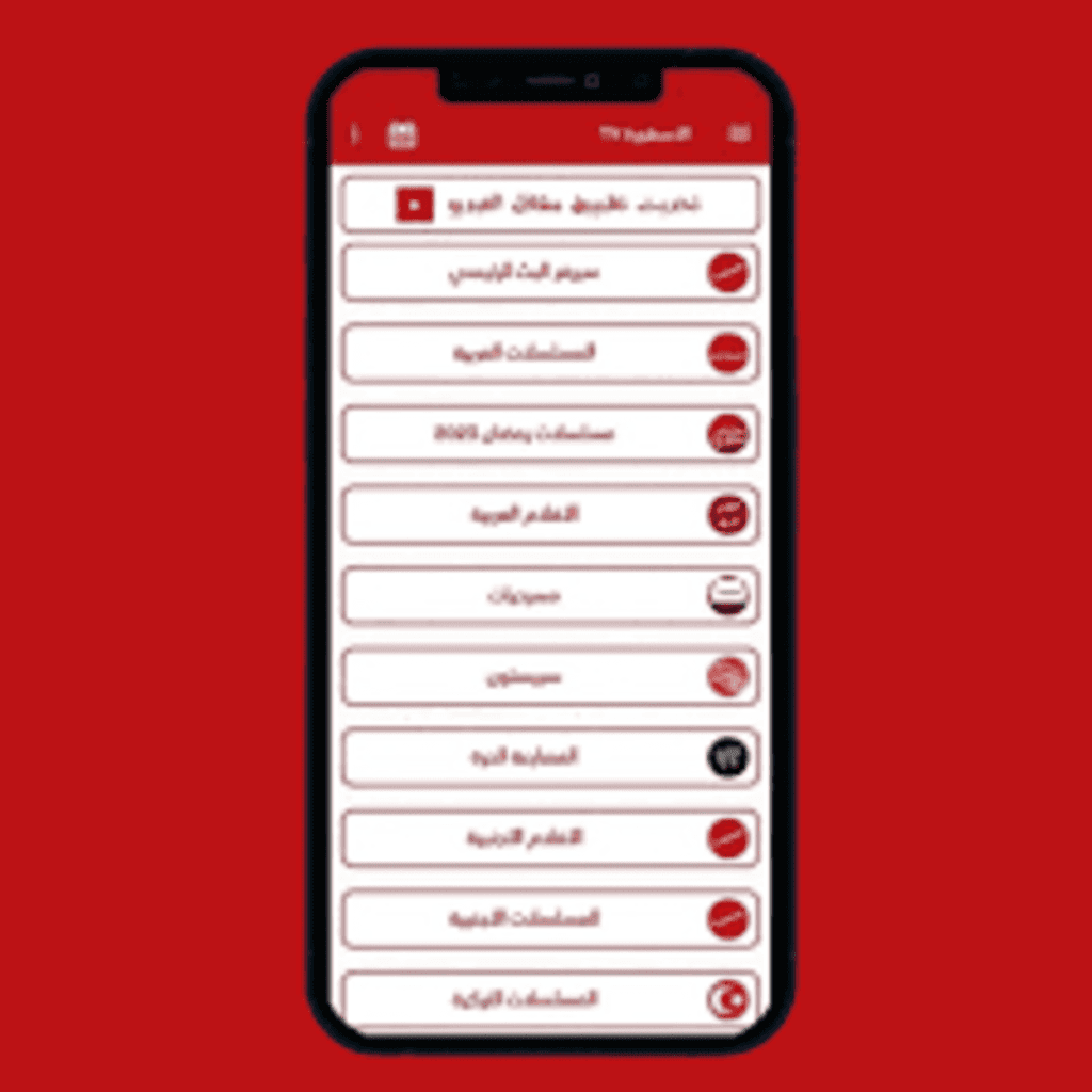 أحدث تطبيق الاسطورة للأيفون والأندرويد 1