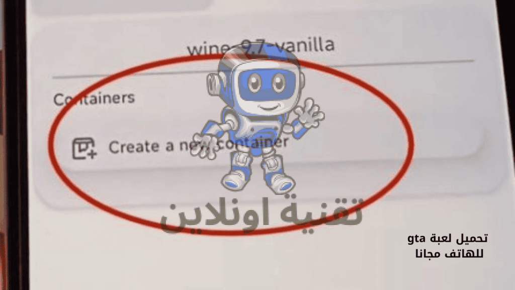 تحميل لعبة gta للهاتف مجانا