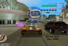 تحميل لعبة gta للهاتف مجانا