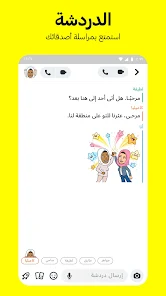 سناب بلس للايفون