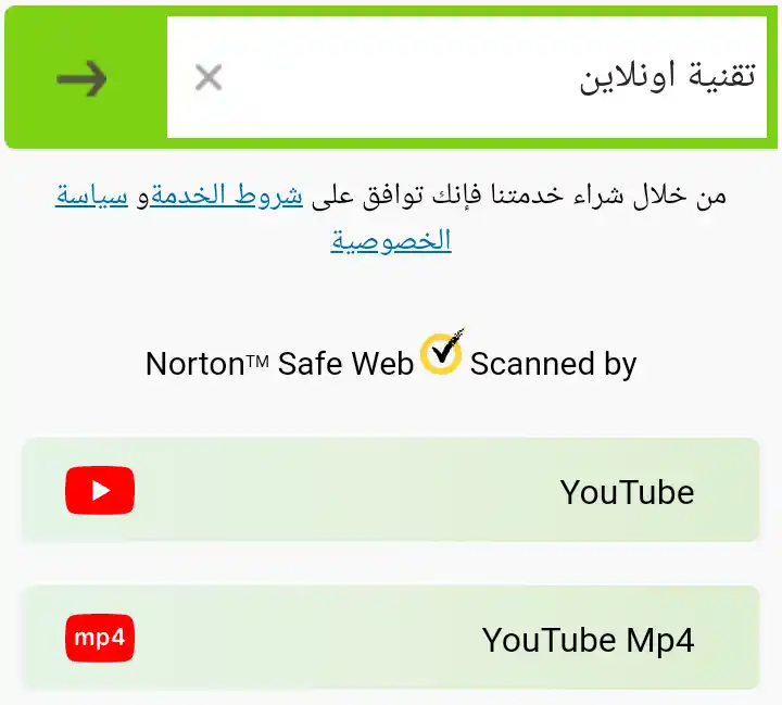 محول يوتيوب mp4 